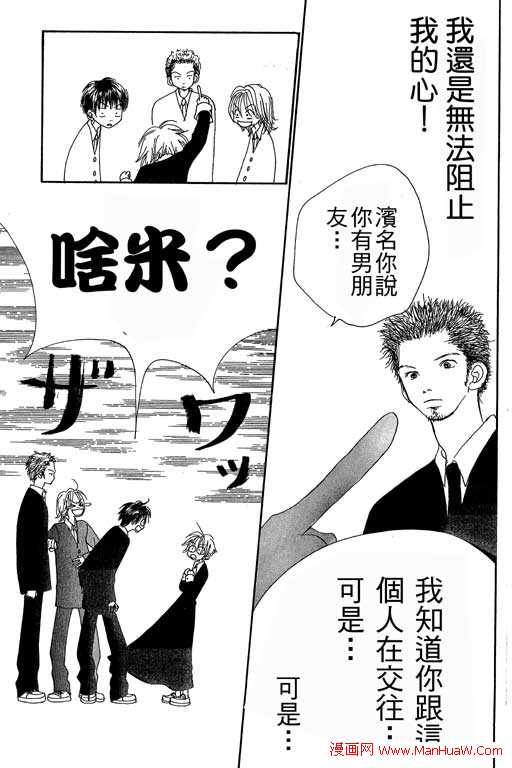 触电感觉韩漫全集-vol_01无删减无遮挡章节图片 