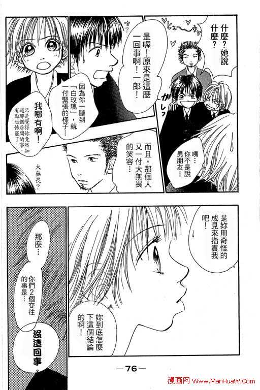 触电感觉韩漫全集-vol_01无删减无遮挡章节图片 
