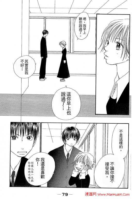 触电感觉韩漫全集-vol_01无删减无遮挡章节图片 