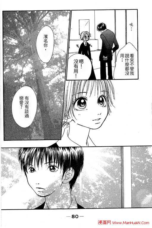 触电感觉韩漫全集-vol_01无删减无遮挡章节图片 