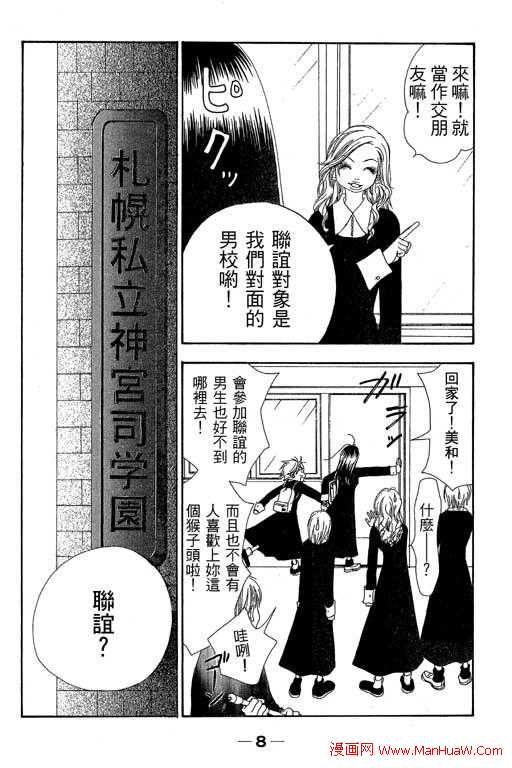 触电感觉韩漫全集-vol_01无删减无遮挡章节图片 