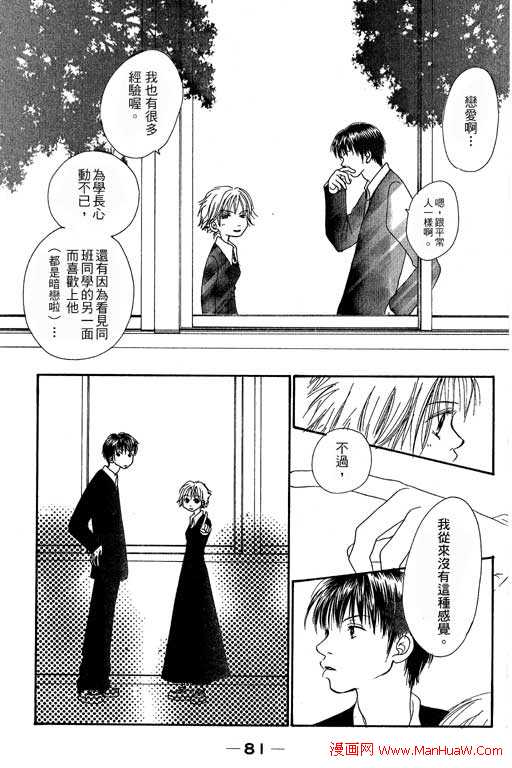 触电感觉韩漫全集-vol_01无删减无遮挡章节图片 