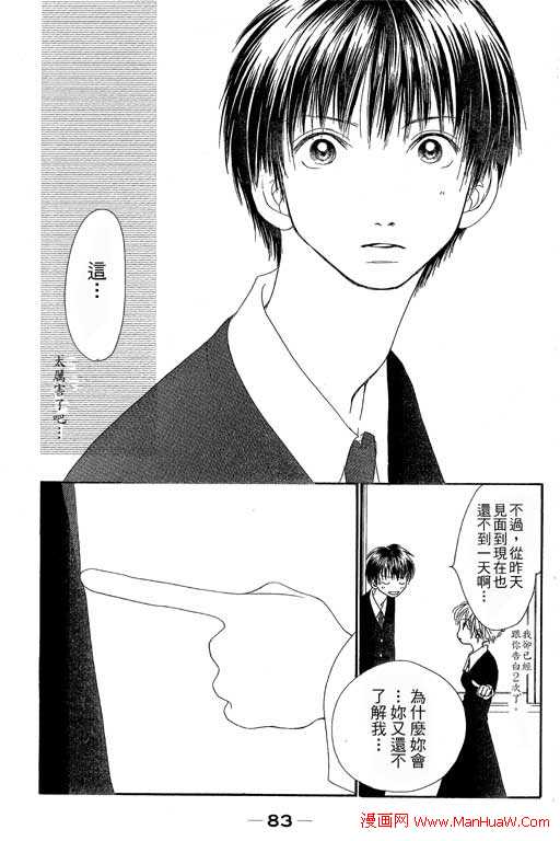 触电感觉韩漫全集-vol_01无删减无遮挡章节图片 
