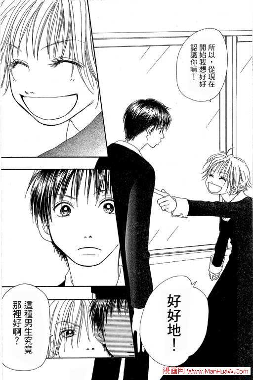 触电感觉韩漫全集-vol_01无删减无遮挡章节图片 