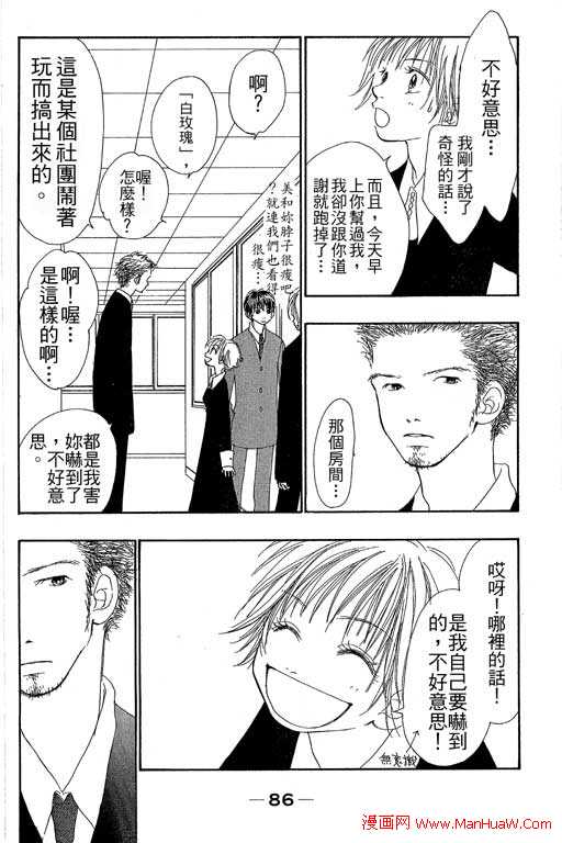 触电感觉韩漫全集-vol_01无删减无遮挡章节图片 