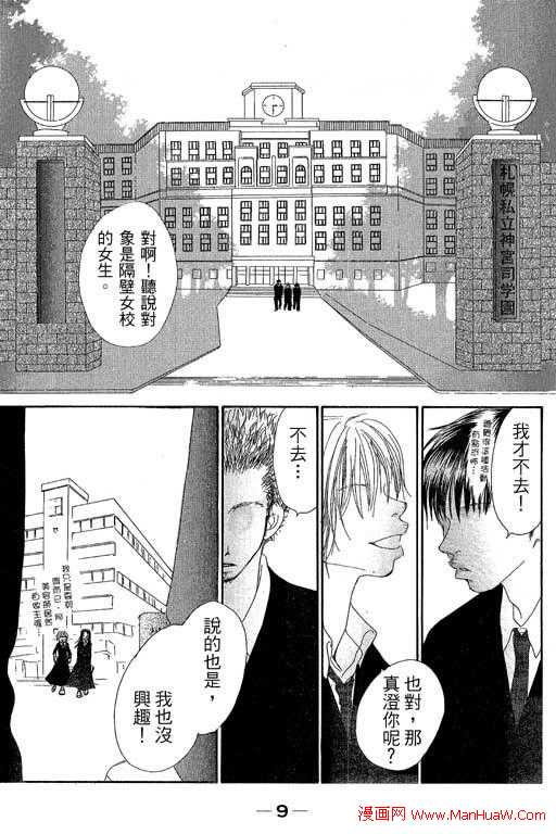 触电感觉韩漫全集-vol_01无删减无遮挡章节图片 