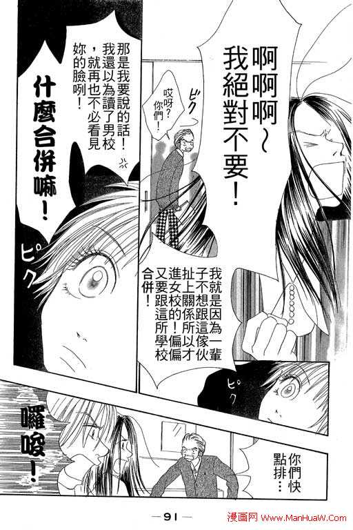 触电感觉韩漫全集-vol_01无删减无遮挡章节图片 
