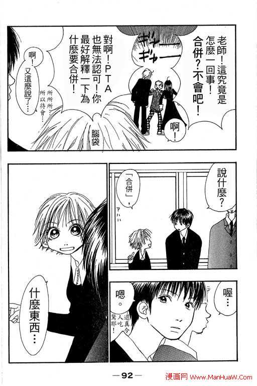 触电感觉韩漫全集-vol_01无删减无遮挡章节图片 