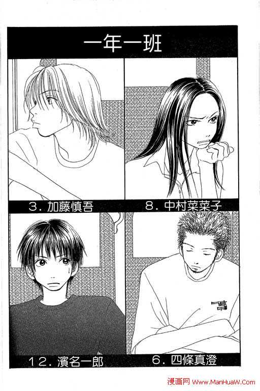 触电感觉韩漫全集-vol_01无删减无遮挡章节图片 