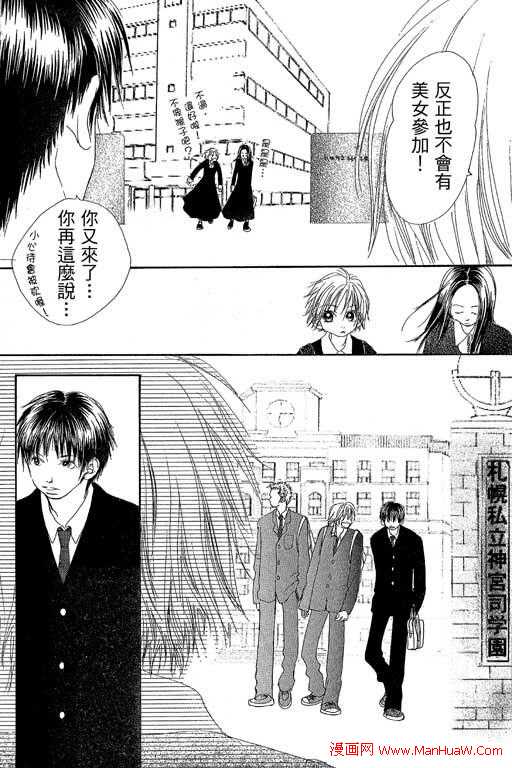 触电感觉韩漫全集-vol_01无删减无遮挡章节图片 