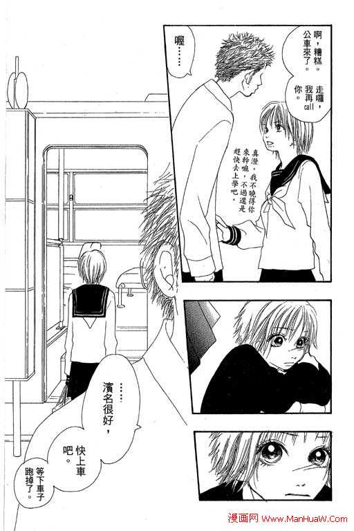 触电感觉韩漫全集-vol_02无删减无遮挡章节图片 