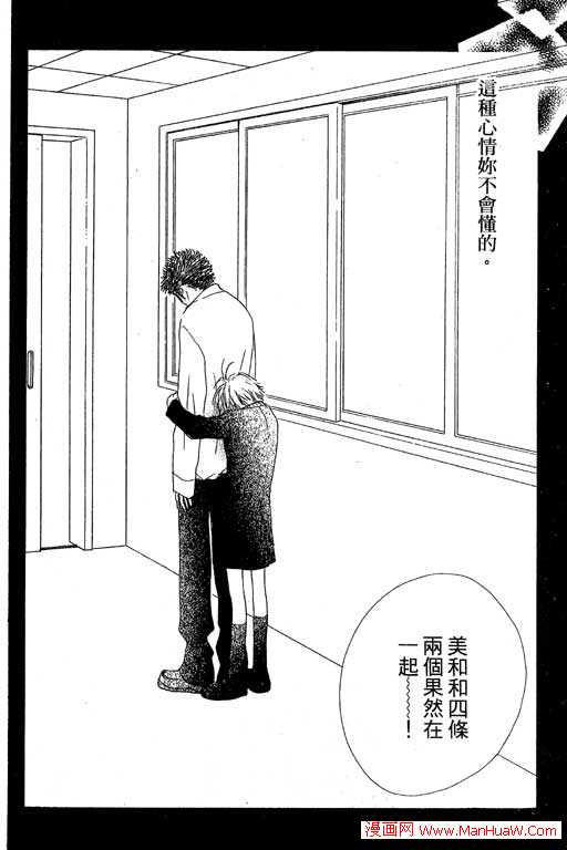 触电感觉韩漫全集-vol_02无删减无遮挡章节图片 
