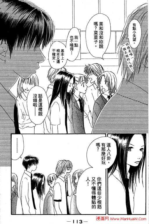 触电感觉韩漫全集-vol_02无删减无遮挡章节图片 