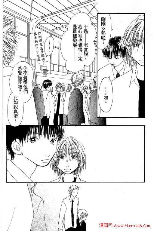 触电感觉韩漫全集-vol_02无删减无遮挡章节图片 