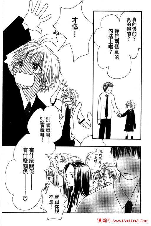 触电感觉韩漫全集-vol_02无删减无遮挡章节图片 