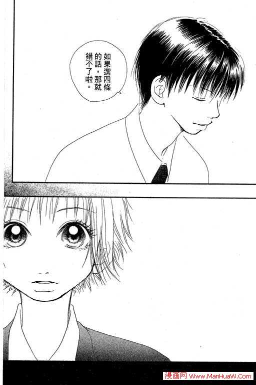 触电感觉韩漫全集-vol_02无删减无遮挡章节图片 