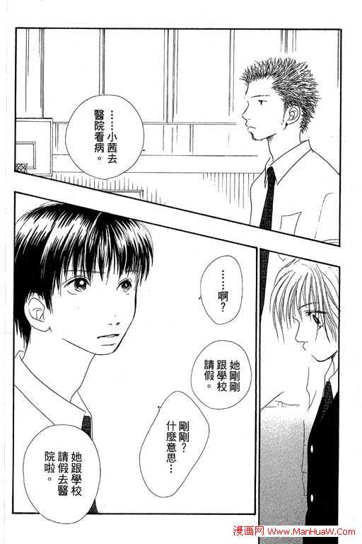 触电感觉韩漫全集-vol_02无删减无遮挡章节图片 