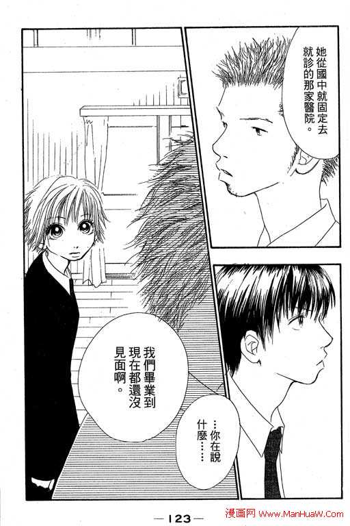 触电感觉韩漫全集-vol_02无删减无遮挡章节图片 