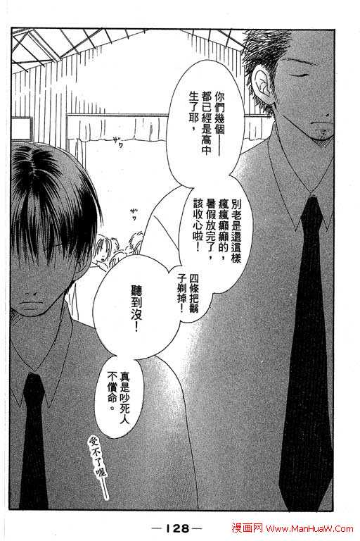 触电感觉韩漫全集-vol_02无删减无遮挡章节图片 