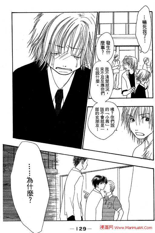 触电感觉韩漫全集-vol_02无删减无遮挡章节图片 