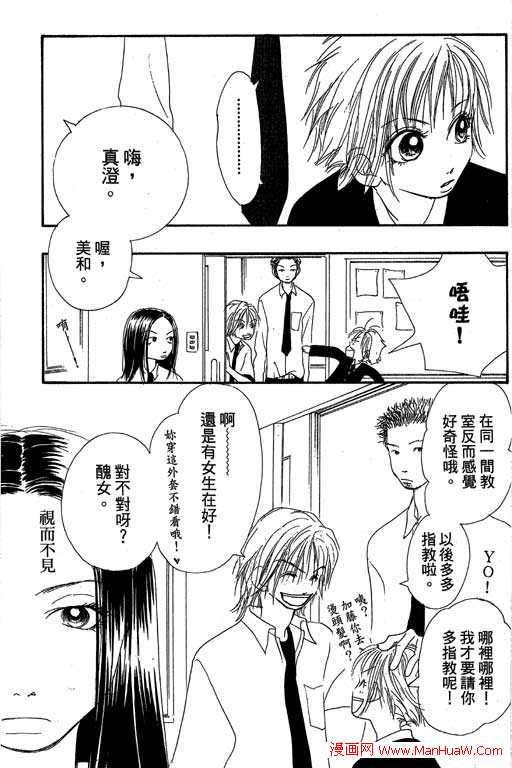 触电感觉韩漫全集-vol_02无删减无遮挡章节图片 