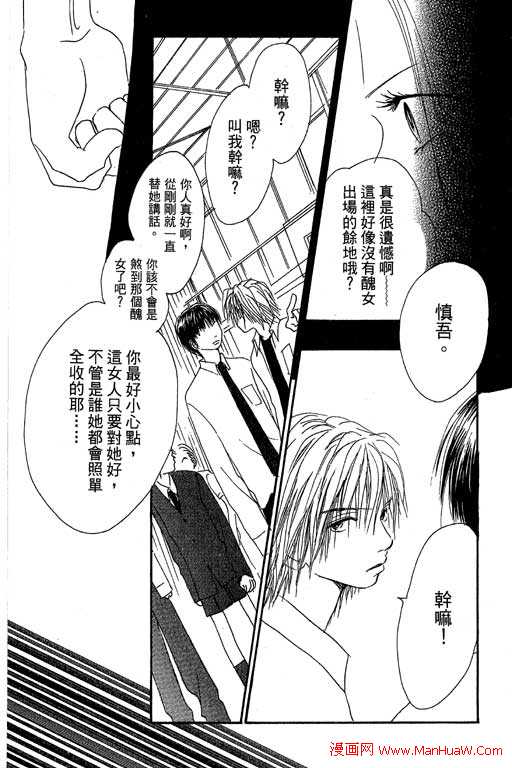 触电感觉韩漫全集-vol_02无删减无遮挡章节图片 