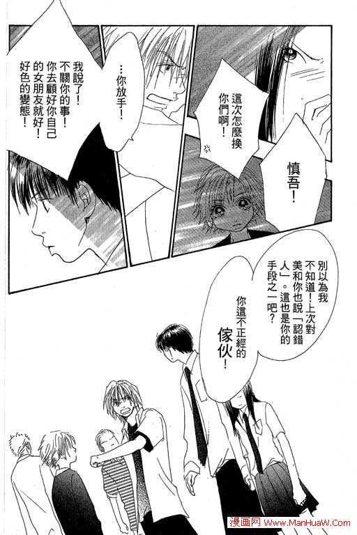 触电感觉韩漫全集-vol_02无删减无遮挡章节图片 