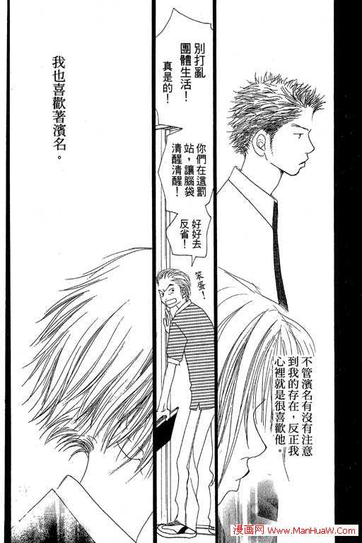 触电感觉韩漫全集-vol_02无删减无遮挡章节图片 