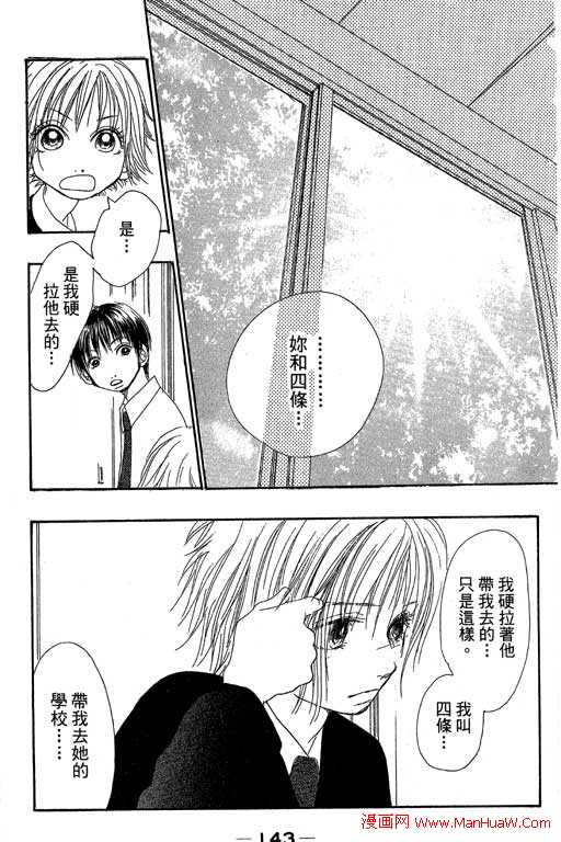 触电感觉韩漫全集-vol_02无删减无遮挡章节图片 