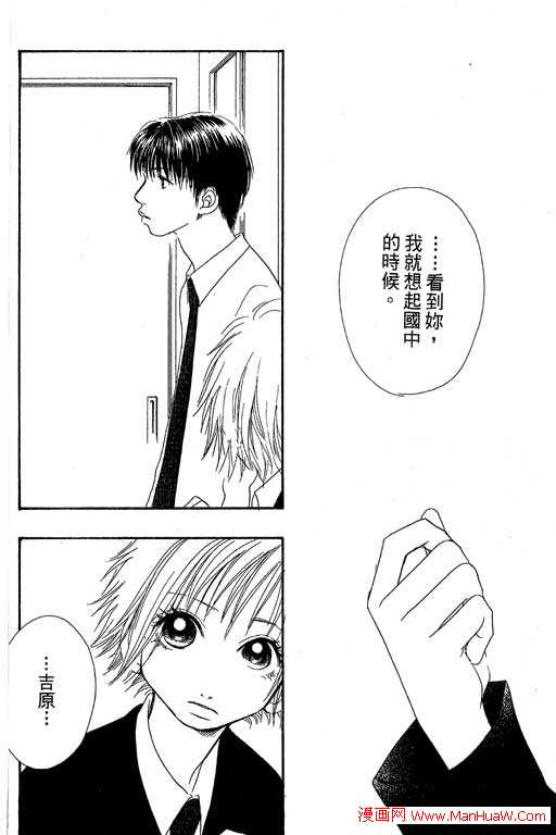 触电感觉韩漫全集-vol_02无删减无遮挡章节图片 