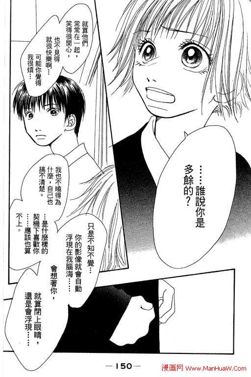 触电感觉韩漫全集-vol_02无删减无遮挡章节图片 
