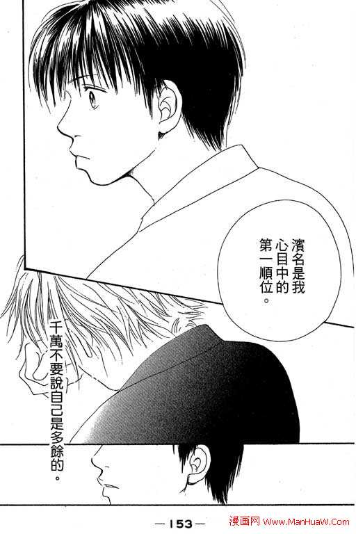 触电感觉韩漫全集-vol_02无删减无遮挡章节图片 