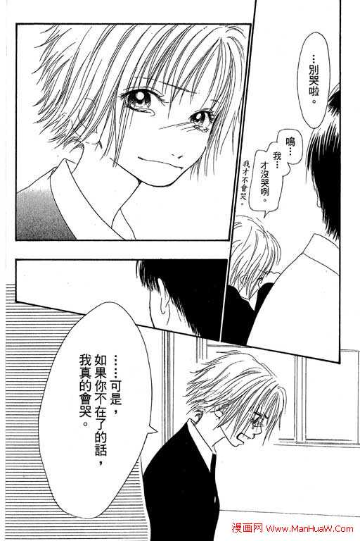 触电感觉韩漫全集-vol_02无删减无遮挡章节图片 