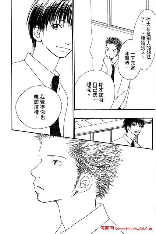 触电感觉韩漫全集-vol_02无删减无遮挡章节图片 