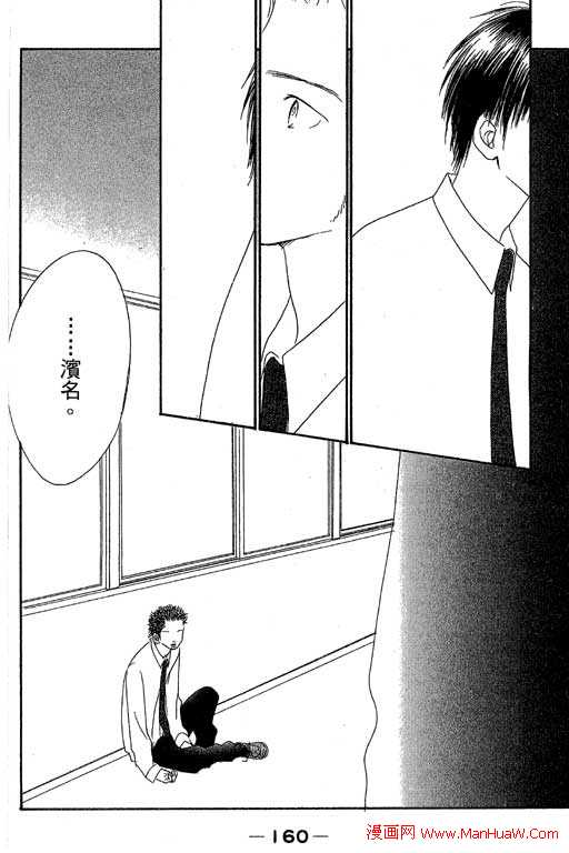 触电感觉韩漫全集-vol_02无删减无遮挡章节图片 