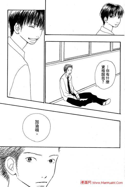 触电感觉韩漫全集-vol_02无删减无遮挡章节图片 