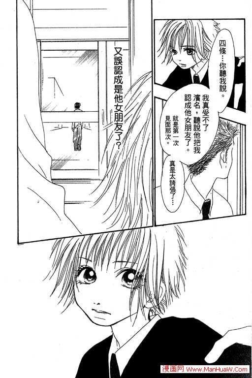 触电感觉韩漫全集-vol_02无删减无遮挡章节图片 