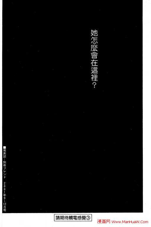 触电感觉韩漫全集-vol_02无删减无遮挡章节图片 