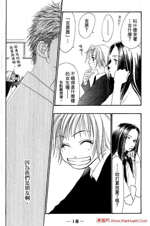 触电感觉韩漫全集-vol_02无删减无遮挡章节图片 