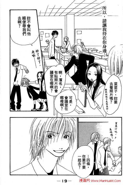 触电感觉韩漫全集-vol_02无删减无遮挡章节图片 