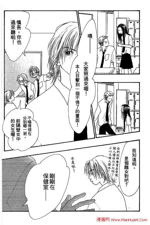 触电感觉韩漫全集-vol_02无删减无遮挡章节图片 