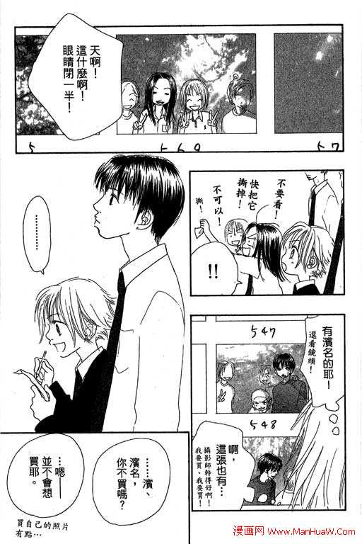 触电感觉韩漫全集-vol_02无删减无遮挡章节图片 