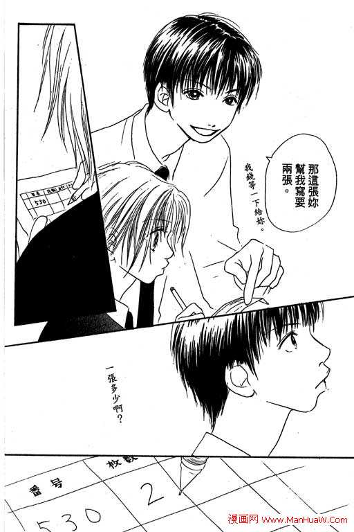 触电感觉韩漫全集-vol_02无删减无遮挡章节图片 