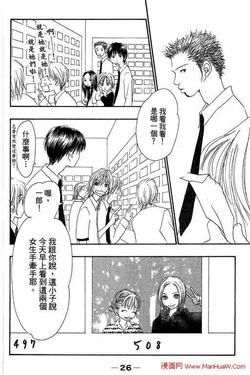 触电感觉韩漫全集-vol_02无删减无遮挡章节图片 