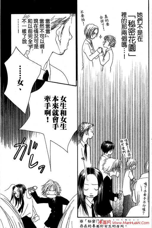 触电感觉韩漫全集-vol_02无删减无遮挡章节图片 