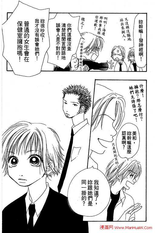触电感觉韩漫全集-vol_02无删减无遮挡章节图片 
