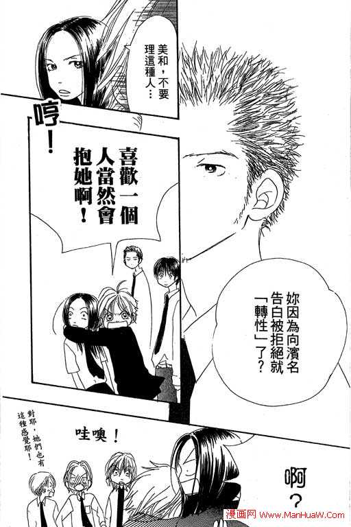 触电感觉韩漫全集-vol_02无删减无遮挡章节图片 