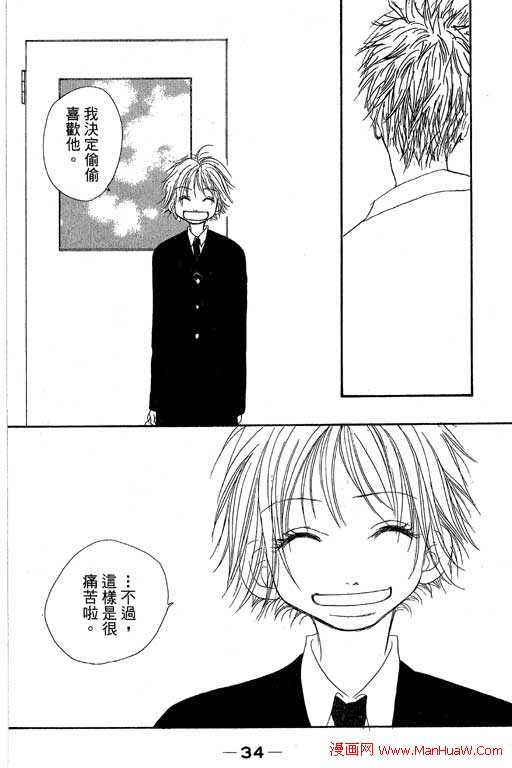 触电感觉韩漫全集-vol_02无删减无遮挡章节图片 
