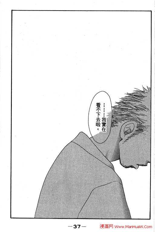 触电感觉韩漫全集-vol_02无删减无遮挡章节图片 