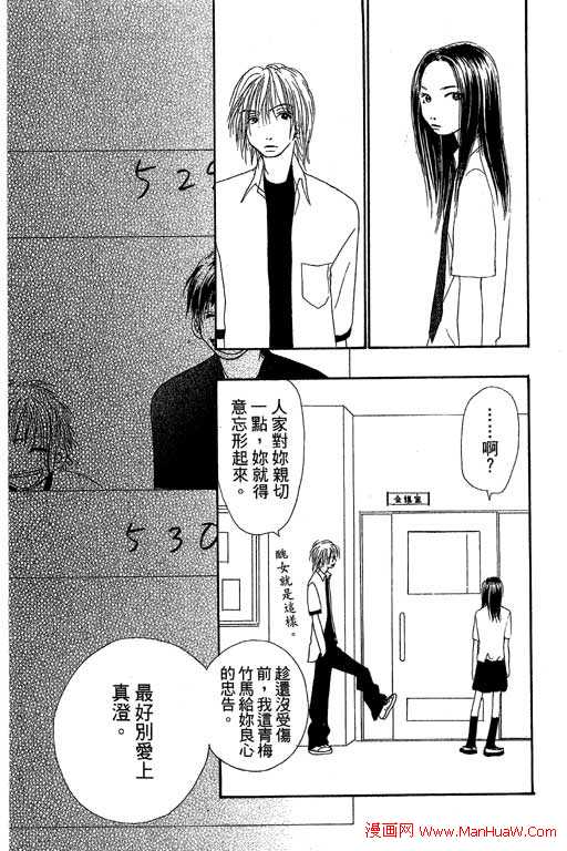 触电感觉韩漫全集-vol_02无删减无遮挡章节图片 